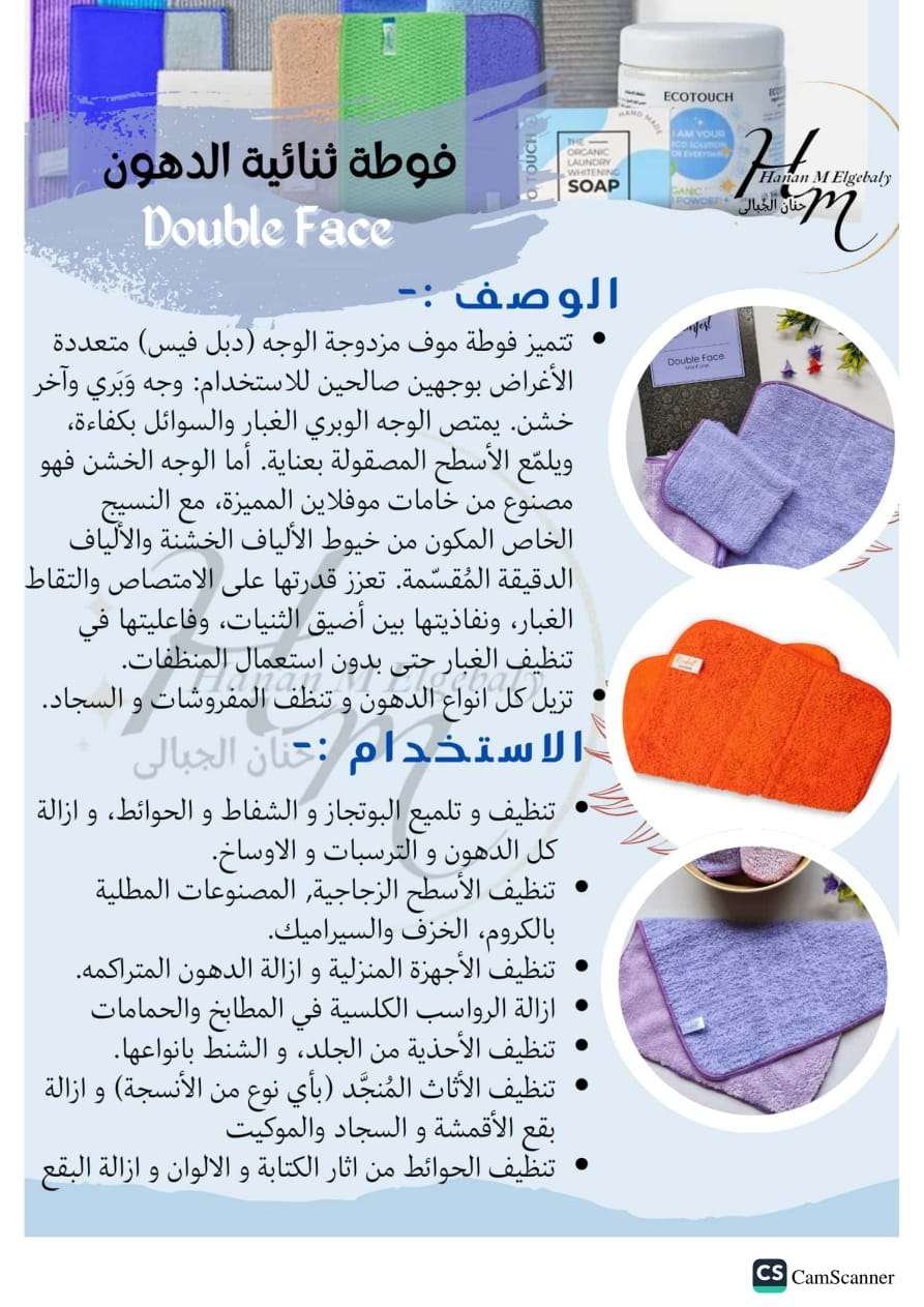 فوطة الدهون والمفروشات