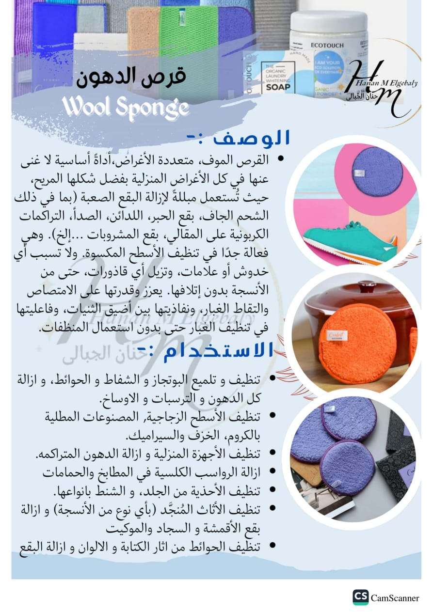 قرص الدهون والمفروشات