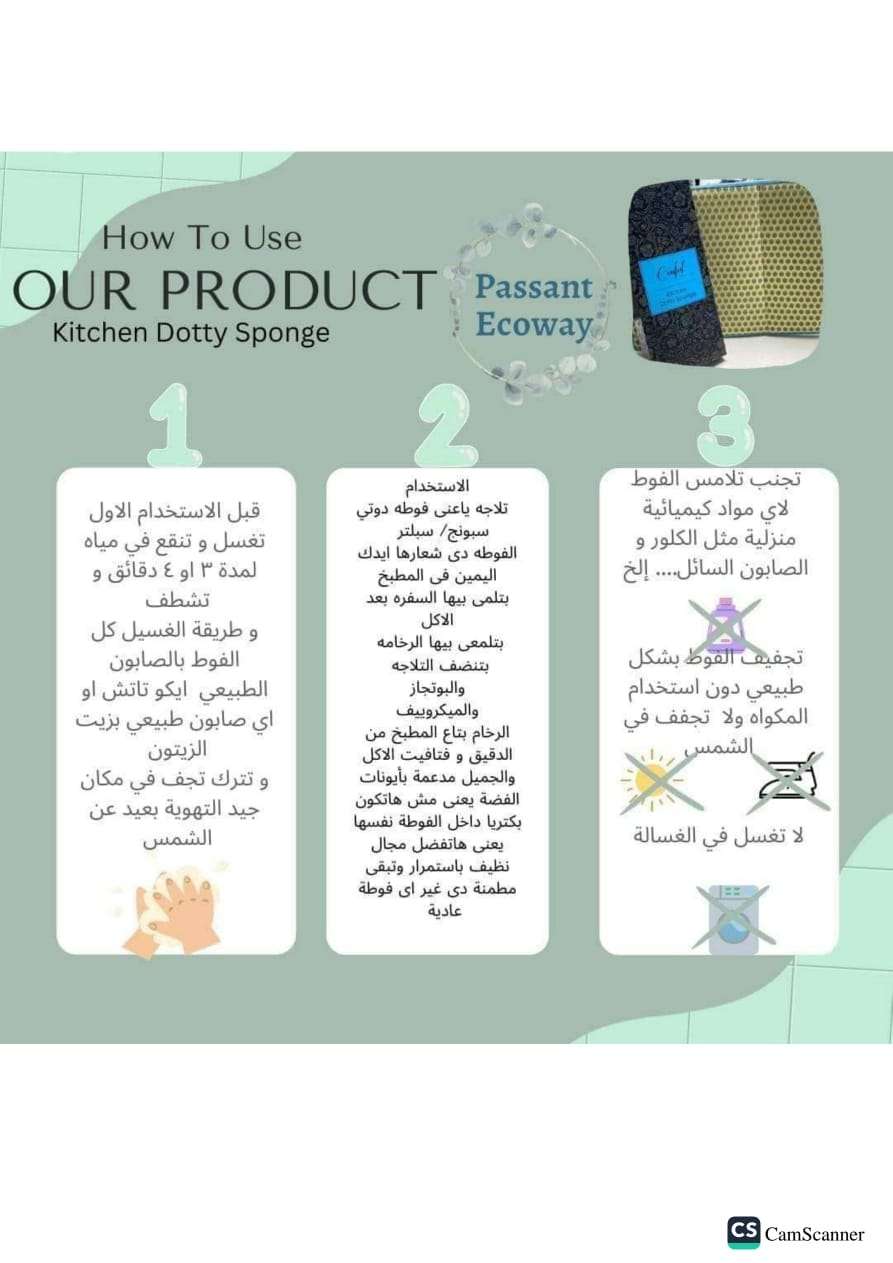 الدوتي اسبونج