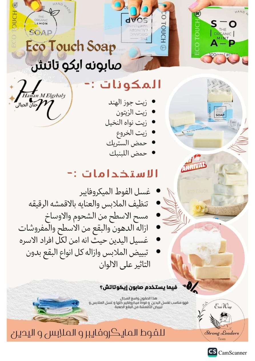 صابون ايكوتاتش