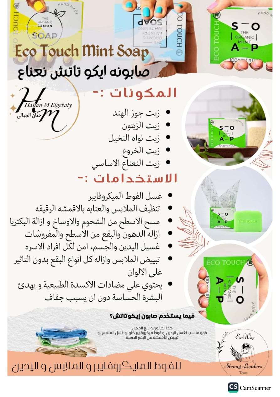 صابون ايكوتاتش