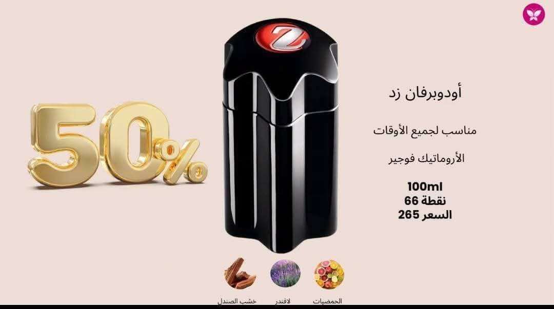 برفان زد من ماي واي