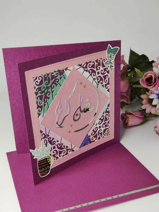 Handmade Ramadan Card