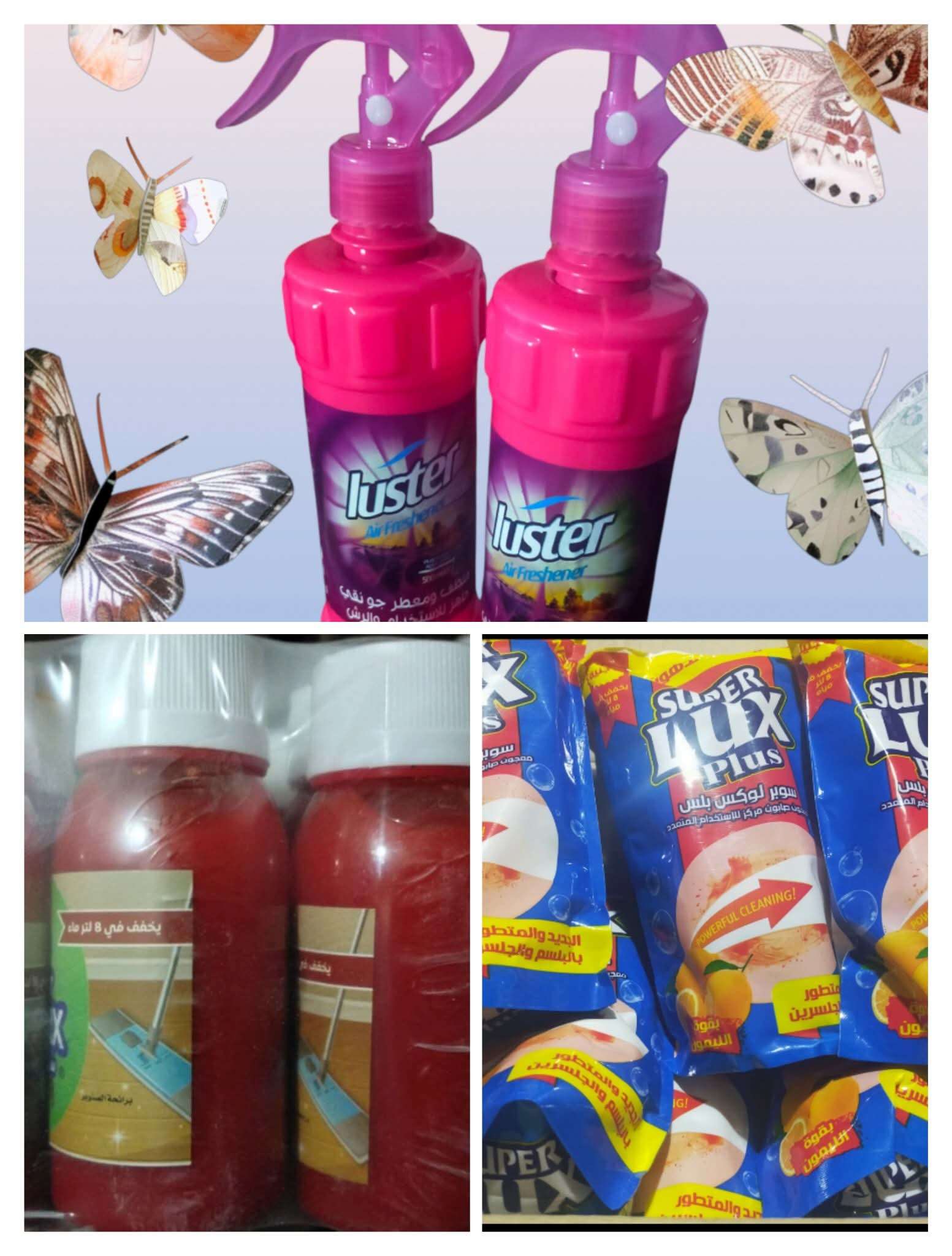 صابون موعين+ديتوال+معطر جو