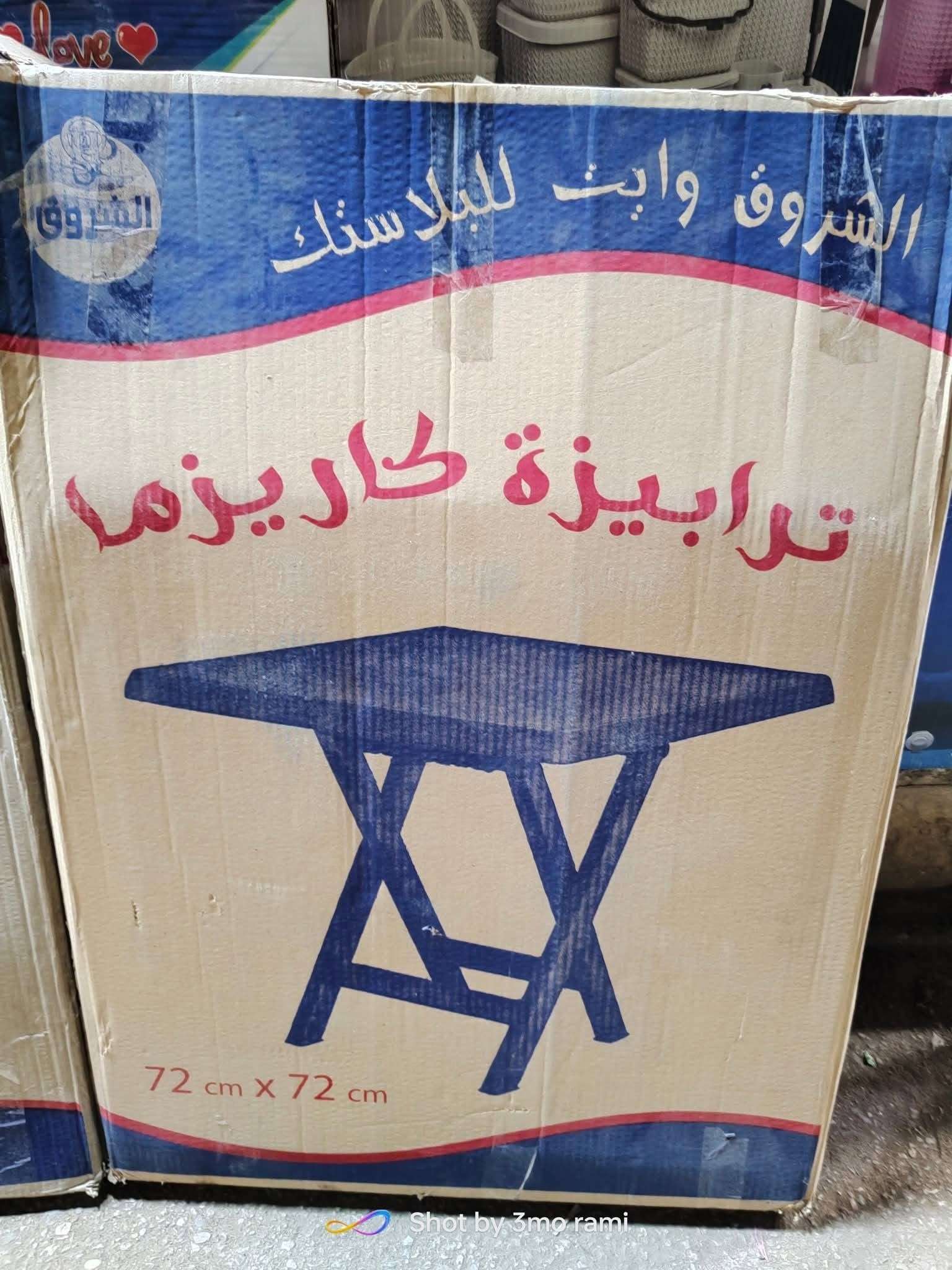 ترابيزة راتان كاريزما مربعه