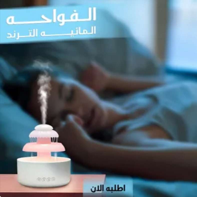 الفواحه المائيه الترند