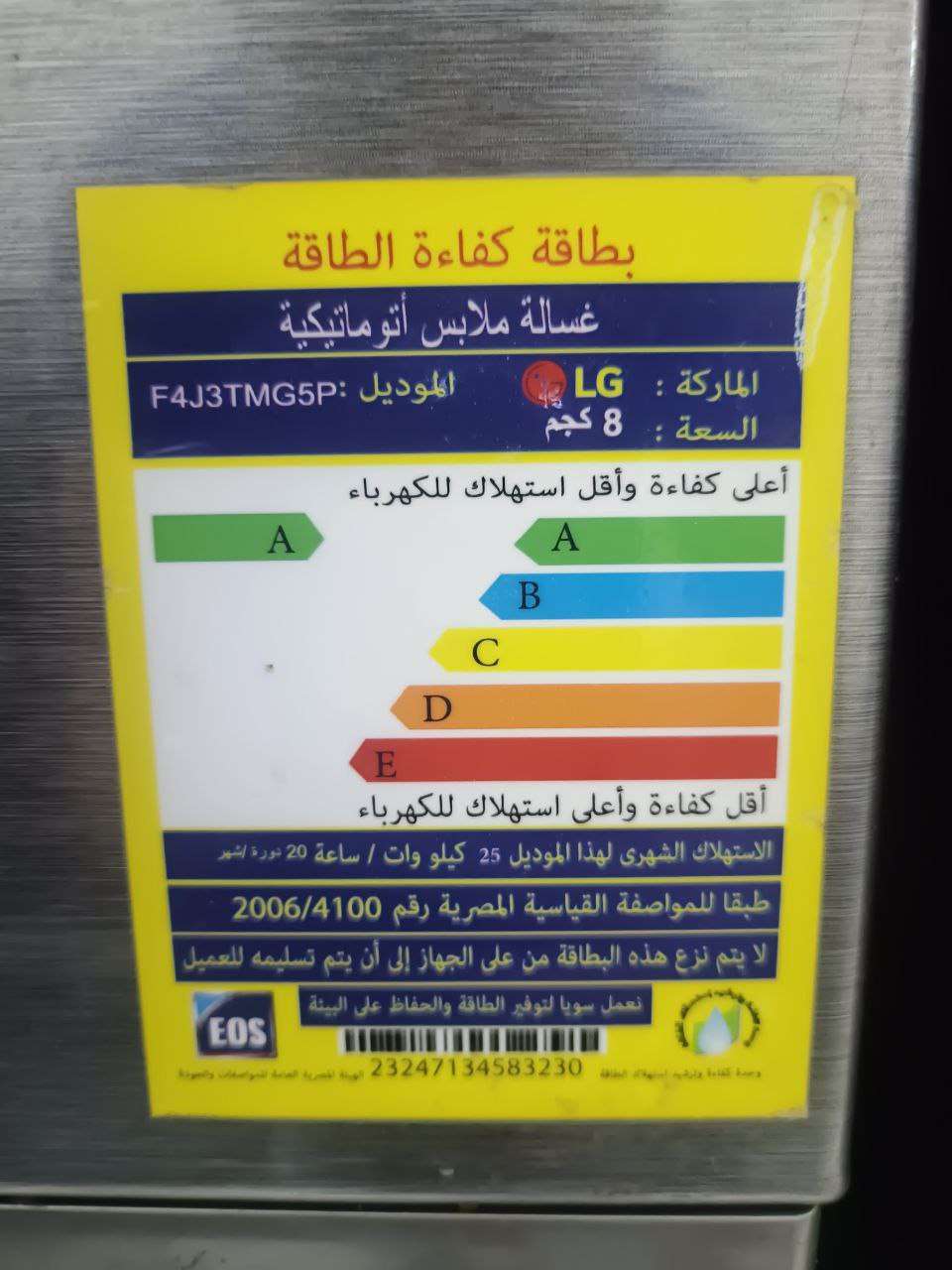 غسالة 8 كيلو بمجفف LG