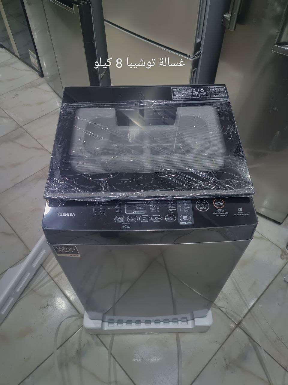 غسالة توشيبا