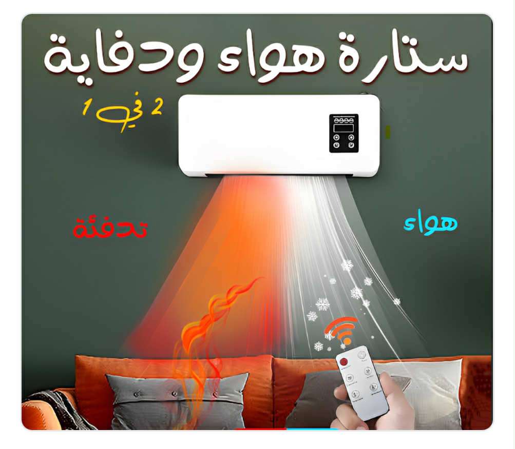 ستارة دفاية كهربائية