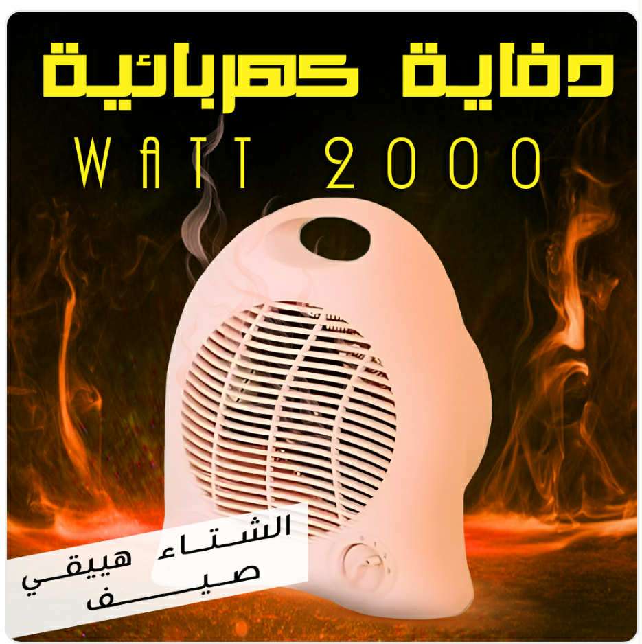 دفاية كهربائية