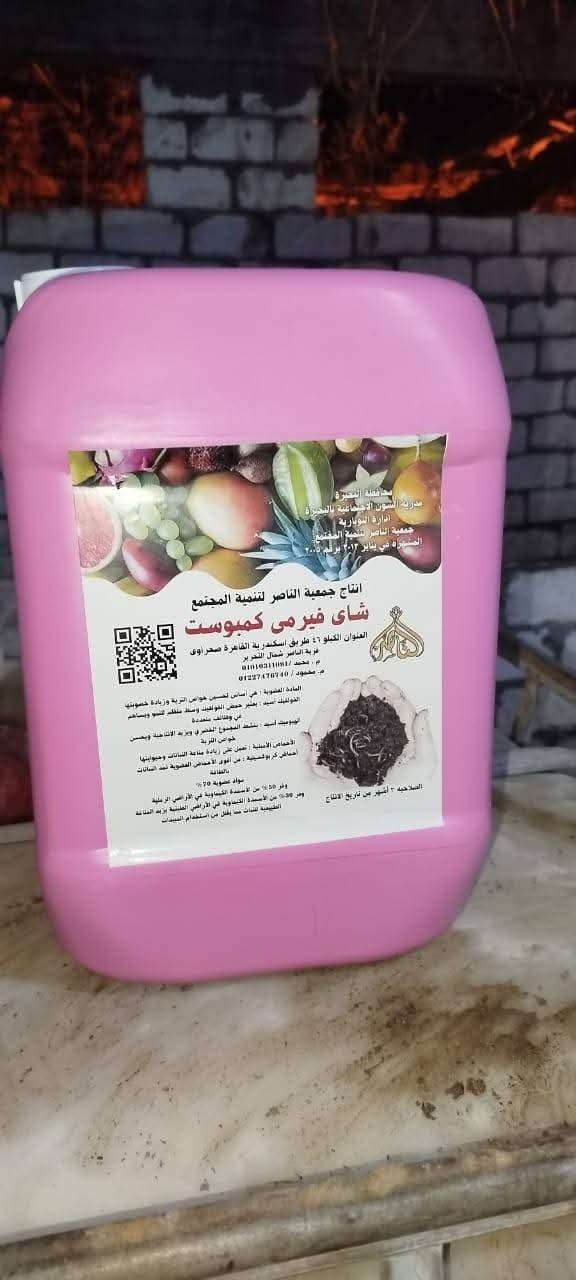 شاى فارمى كمبوست