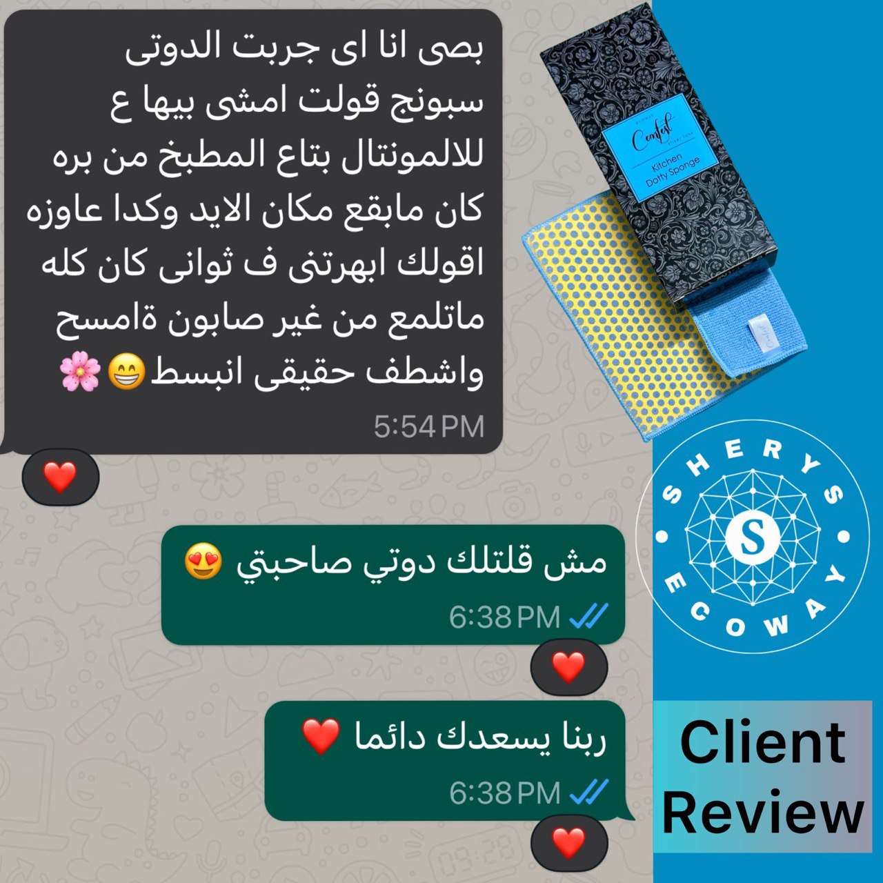 دوتي اسبونج ايدك اليمين فى المطبخ تنضيف المايكروييف والثلاجة والرخامه