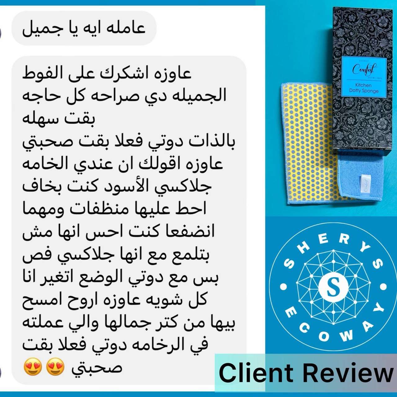 دوتي اسبونج ايدك اليمين فى المطبخ تنضيف المايكروييف والثلاجة والرخامه