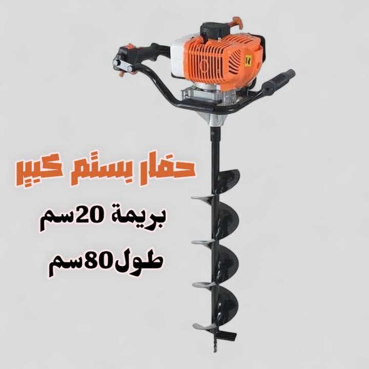 حفار جور