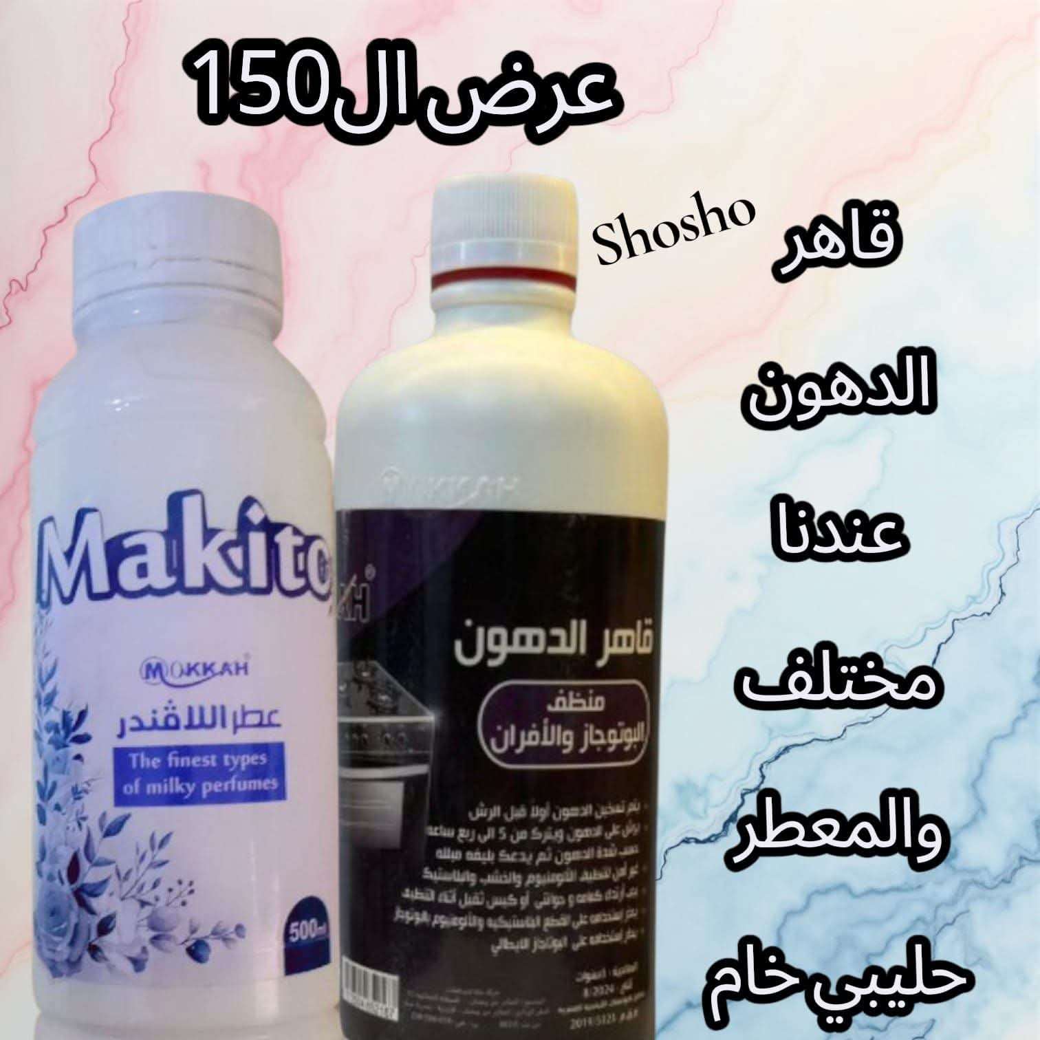 قاهر الدهون