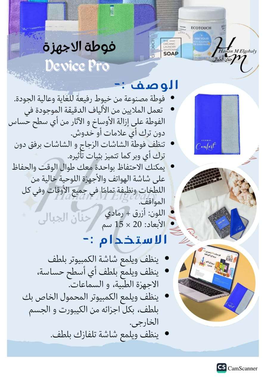 فوطة الشاشات