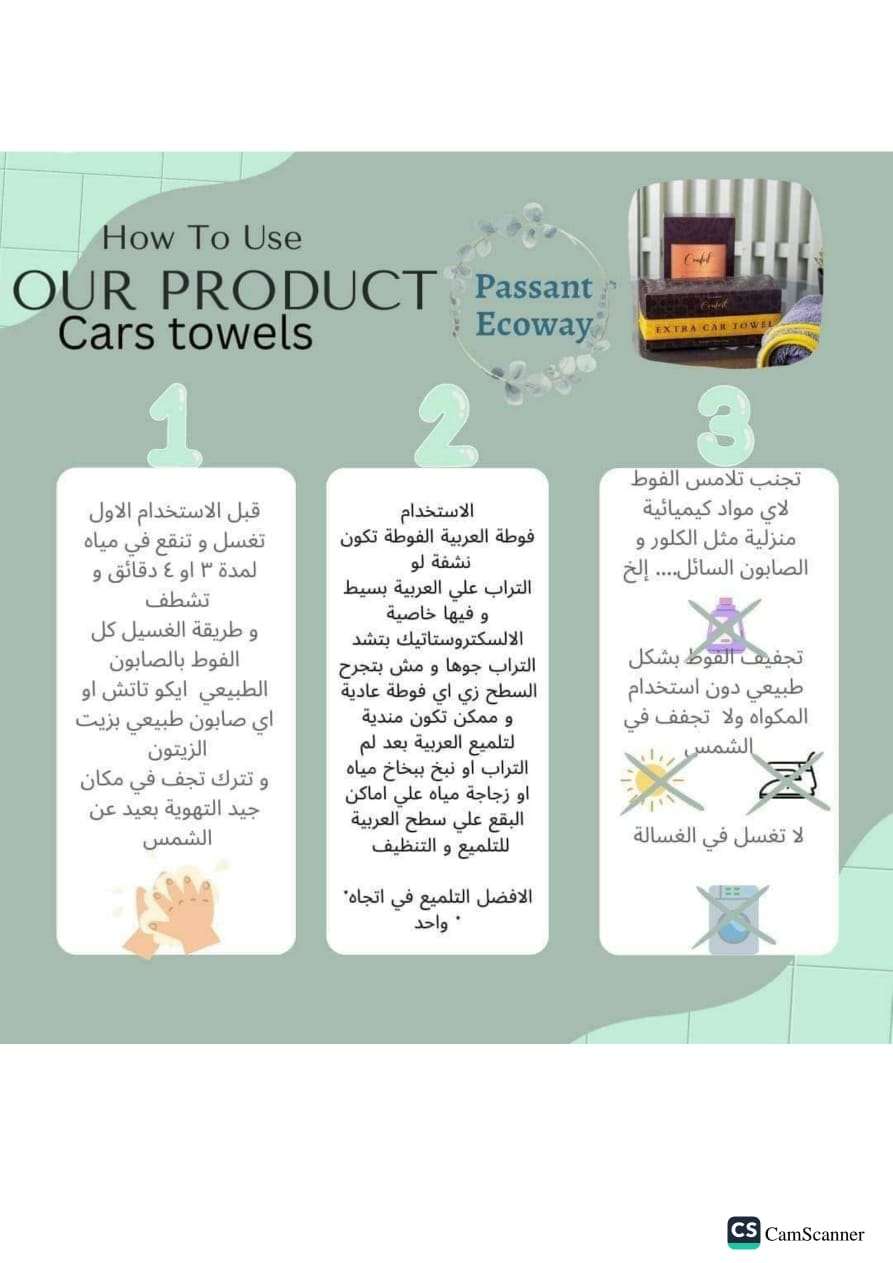 فوطة العربيه