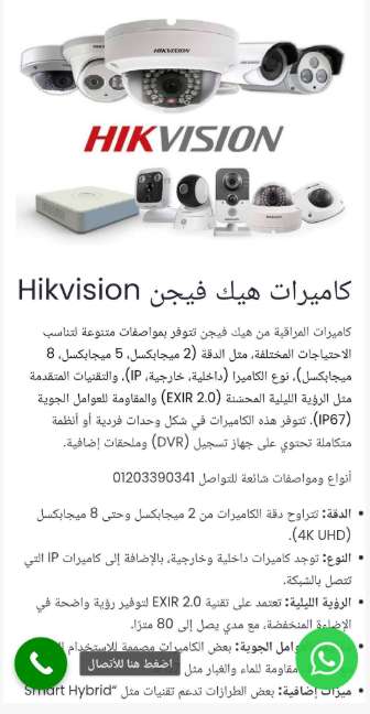 تركيب كاميرات مراقبة مدينة نصر صيانة كاميرات مدينة نصر 01203390341