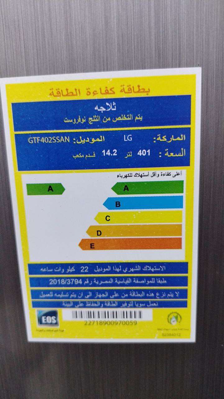 ثلاجة ال جي تقفيل تركيا لحجم 401 لتر تعادل