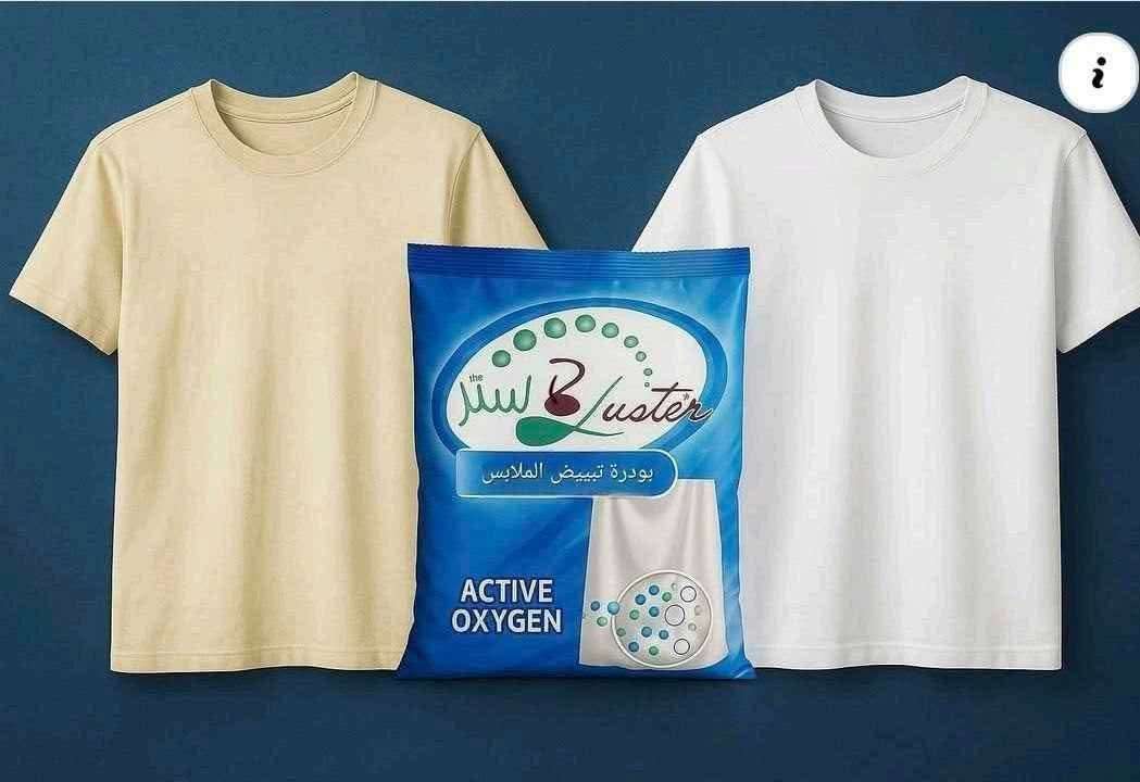 مبيض الملابس