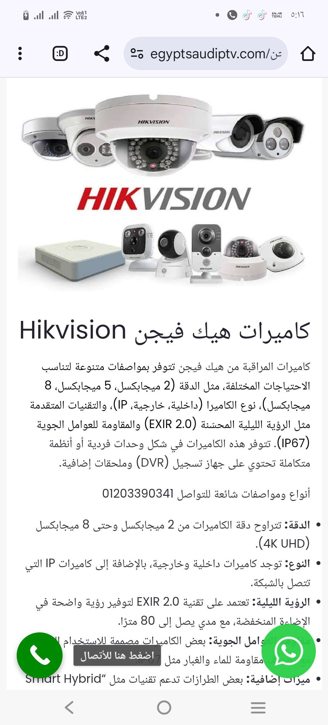 محل دش شارع جامعة الدول العربية المهندسين 01203390341