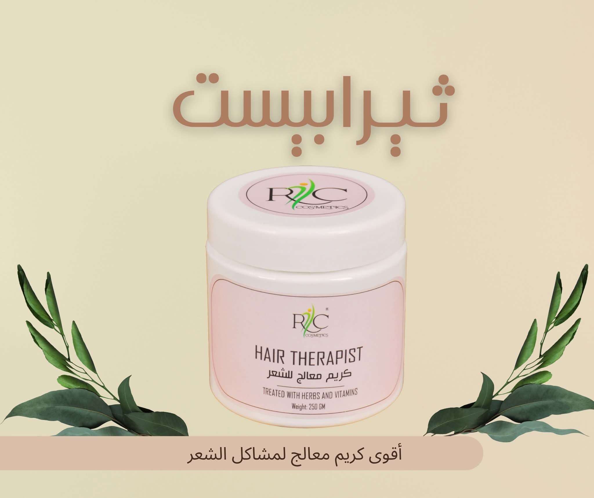 ثيرابيست معالج للشعر plus