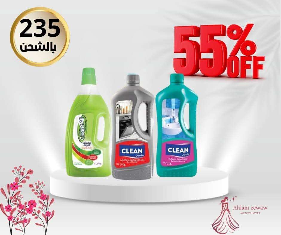 كيلينيتول منظف المطبخ وكليين منظف الحمامات والارضيات