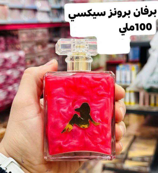 برفان جليتر سيكسي