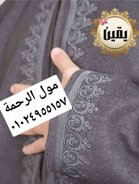 قفطان مغربي الباز