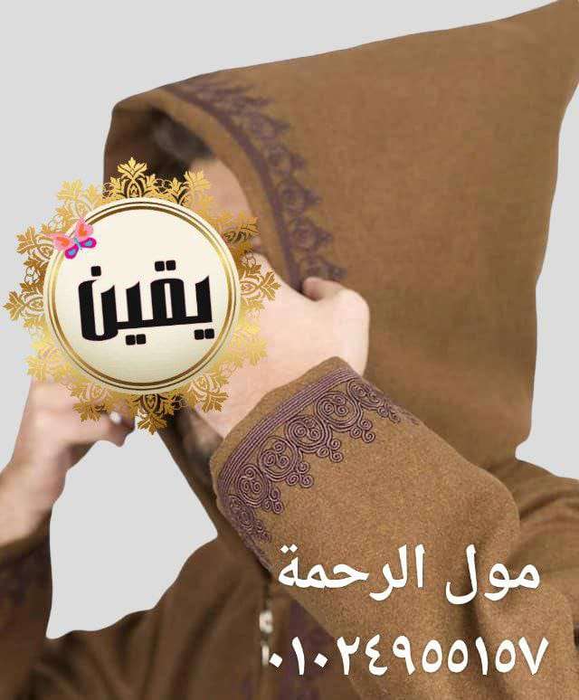 قفطان مغربي الباز