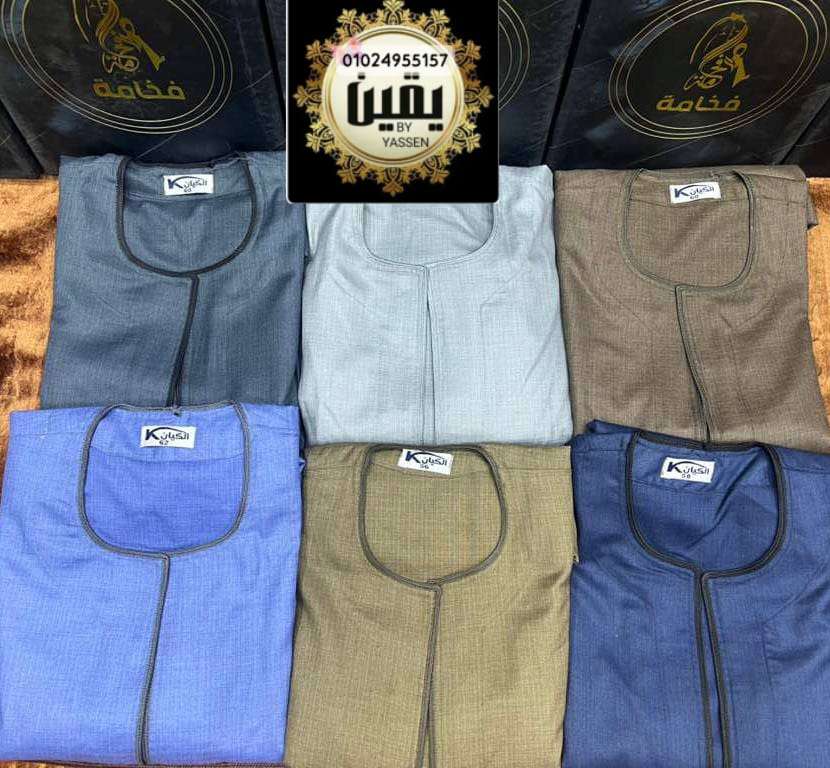 عباية صعيدى