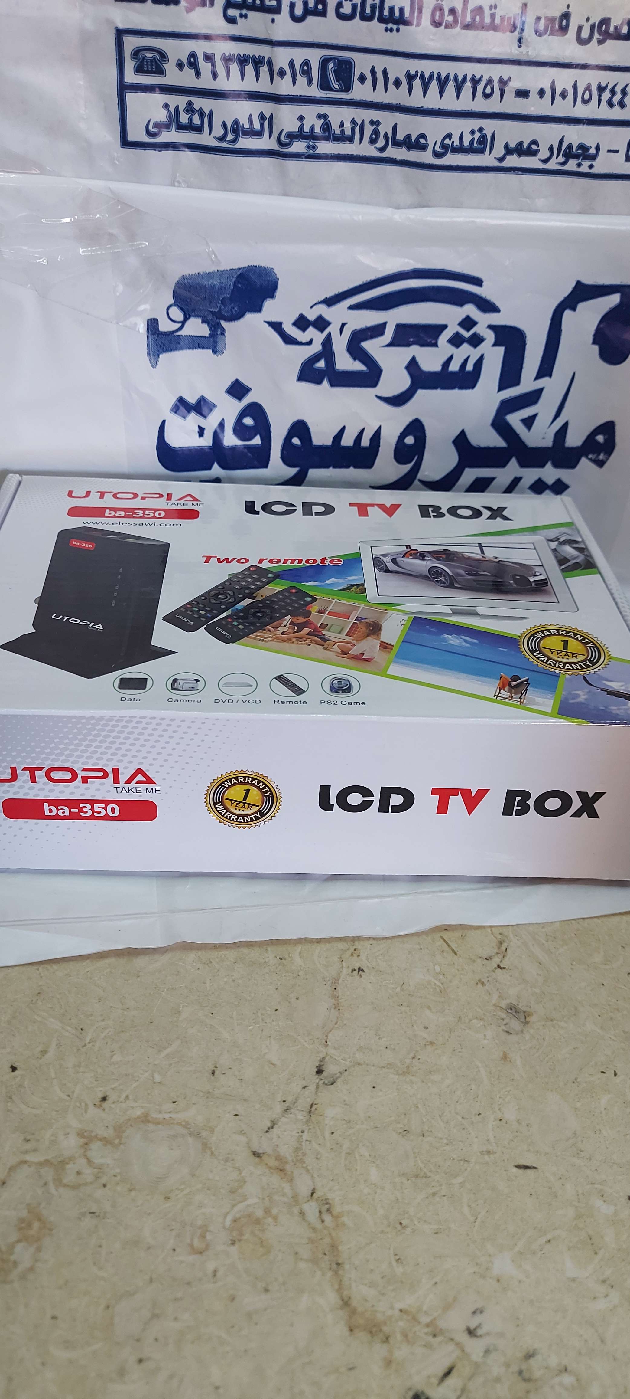 tv box