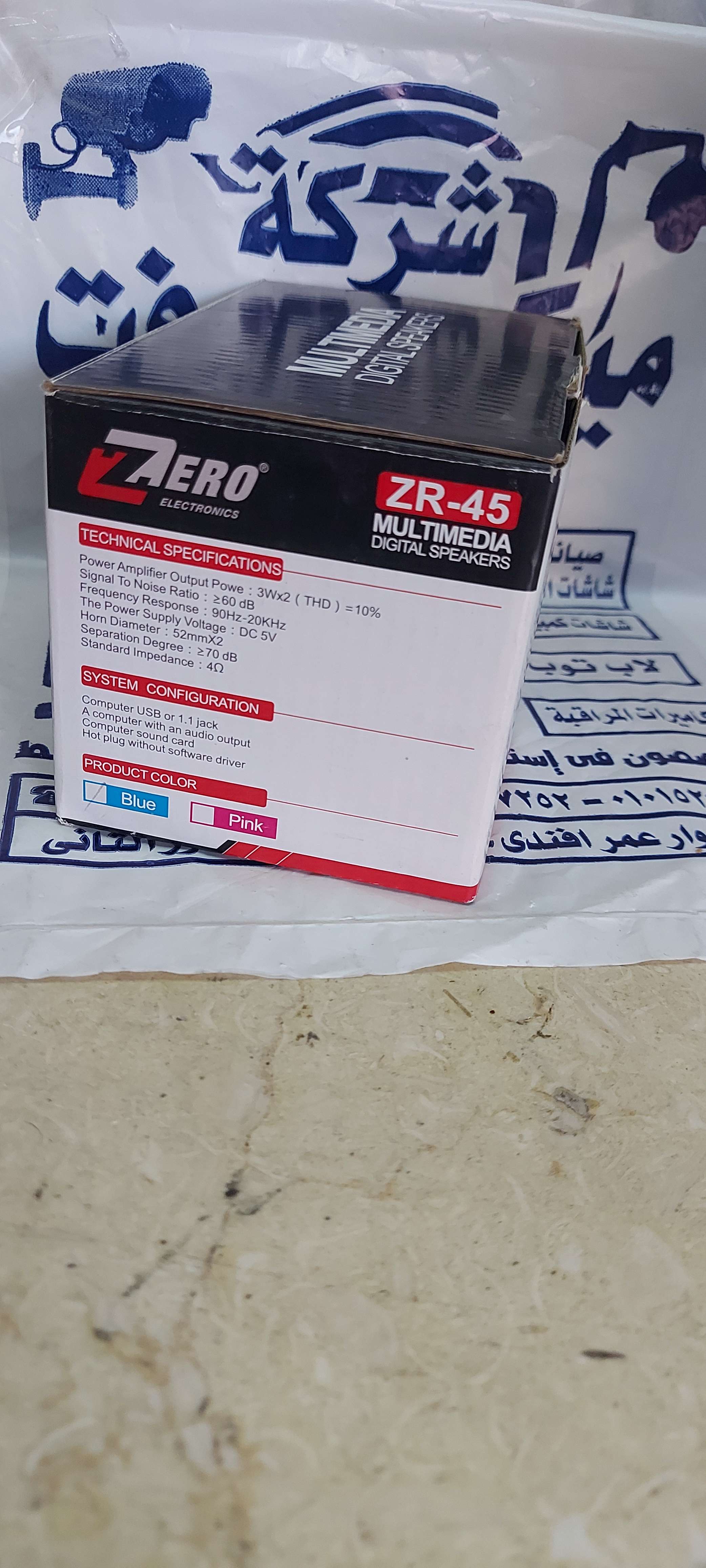 spearker زيرو zr45