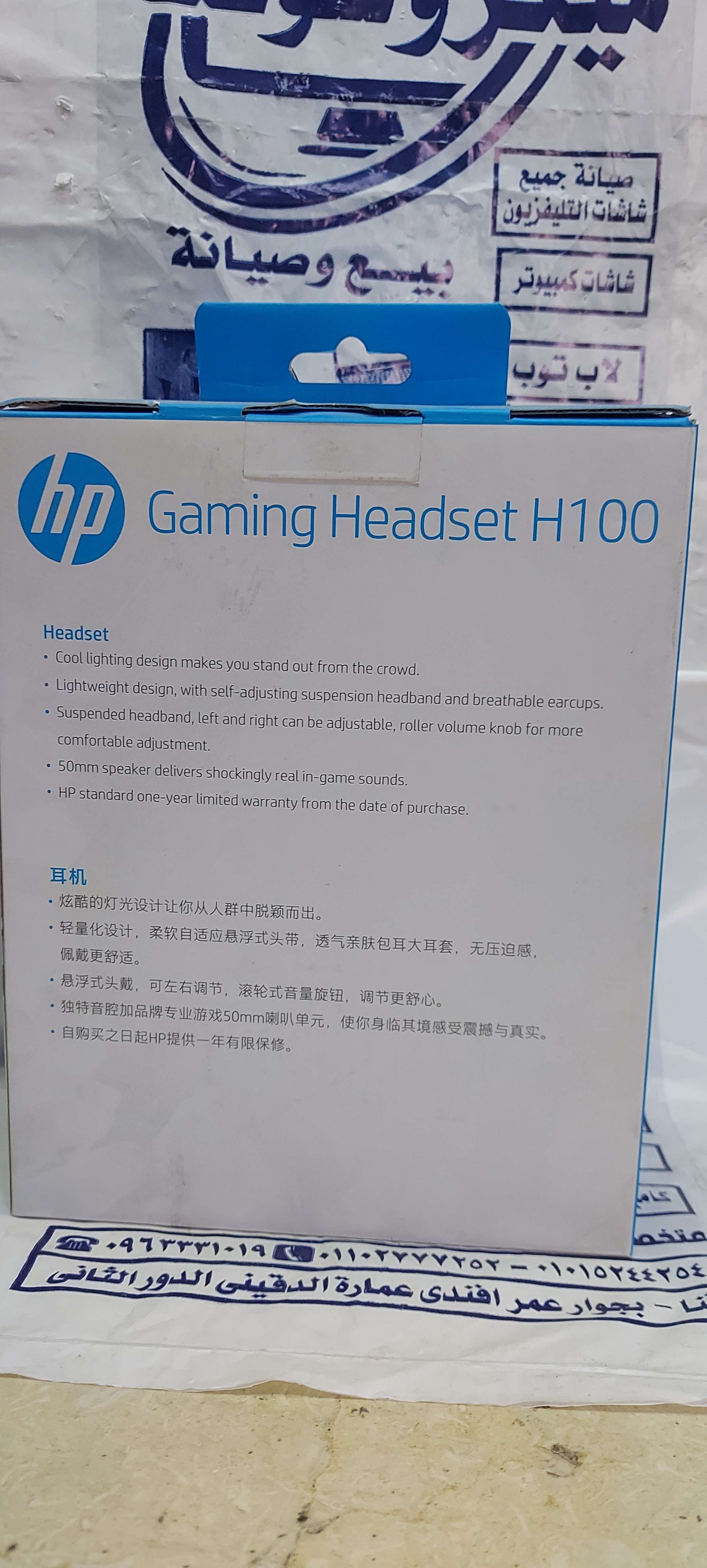 هيدفون hp h100 جيمنج