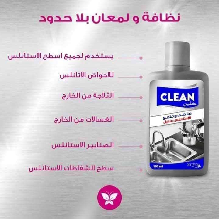 ملمع استانلس احواض وحلل وخلافه