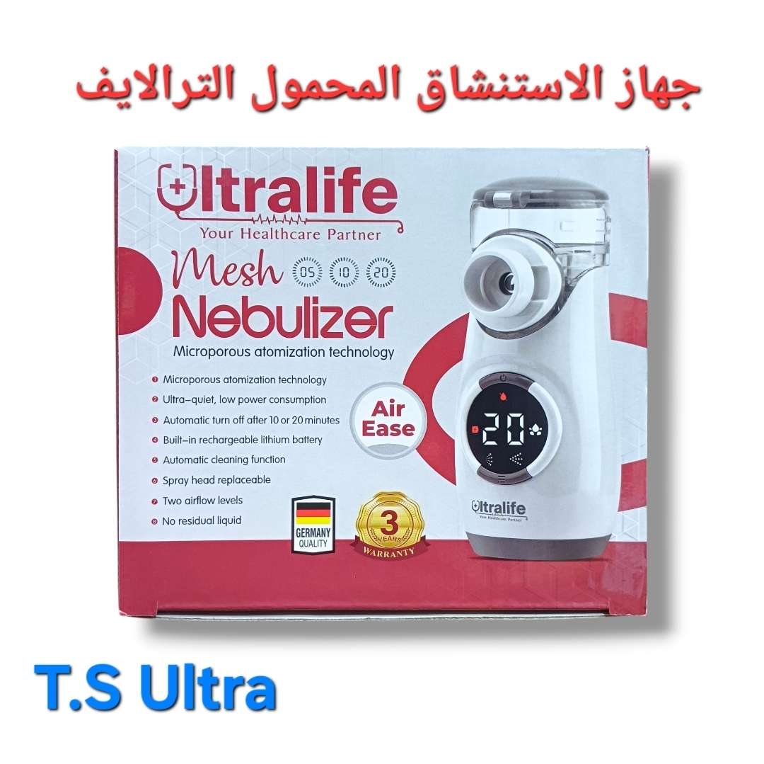 جهاز أستنشاق نيبوليزير الترالايف المحمول لجلسات التنفس بالبخار