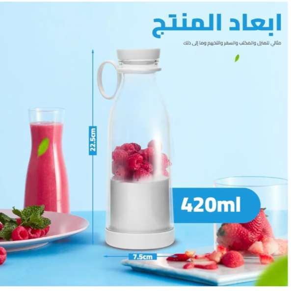 خلاط صغير محمول متعدد الوظائف للمخفوقات وعصائر
