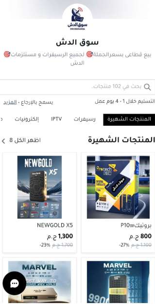 سوق الدش بيع وتركيب مكونات الدش وكاميرات المراقبة 01203390341