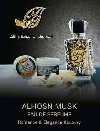 عطر الحسن الاورجينال