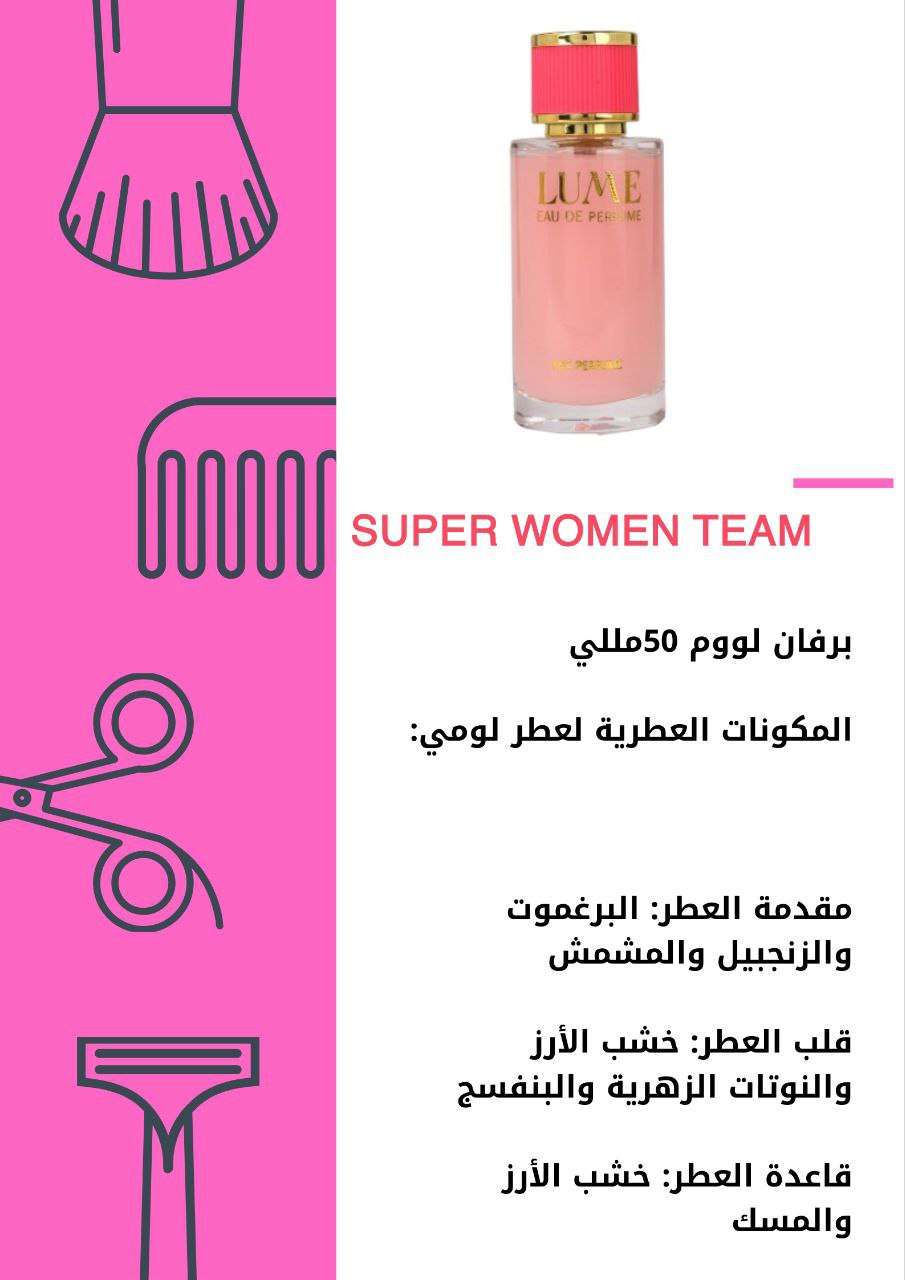 برفان لووم حريمي