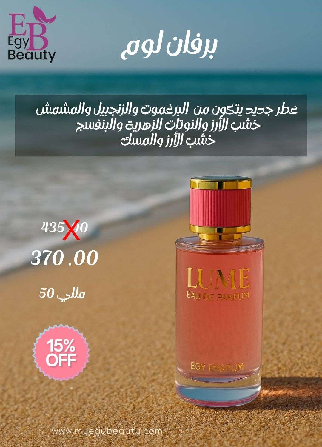 برفان لووم حريمي