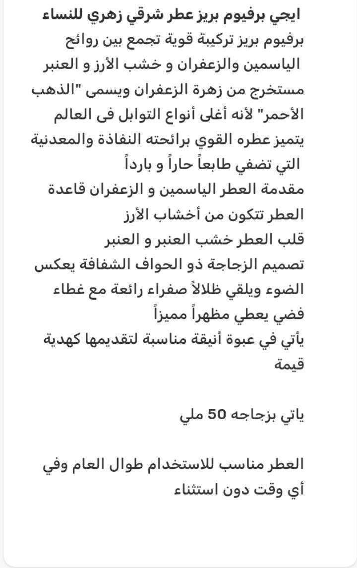 برفان بريز حريمي