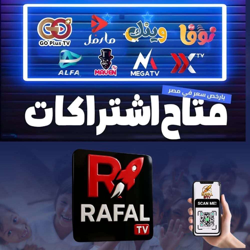 محل دش غمره تركيب دش غمرة صيانة دش غمره 01203390341