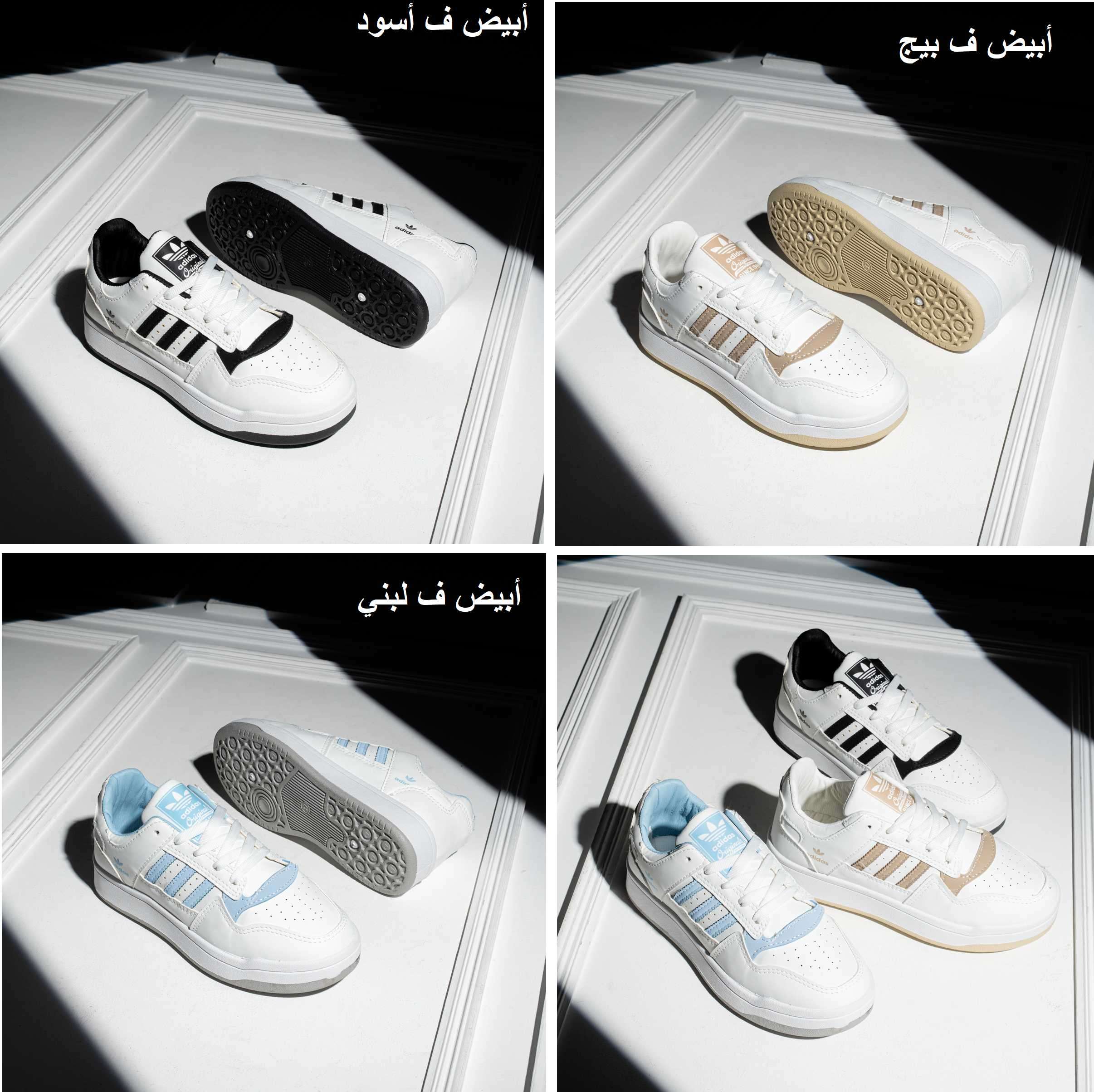 ADIDAS DO7 | سيزما