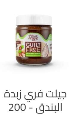 زبده بندق