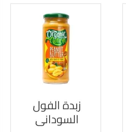 زبده فول سوداني