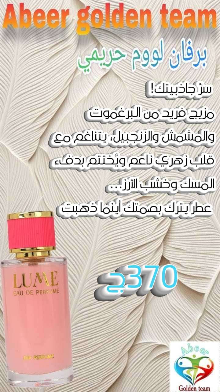 برفان حريم