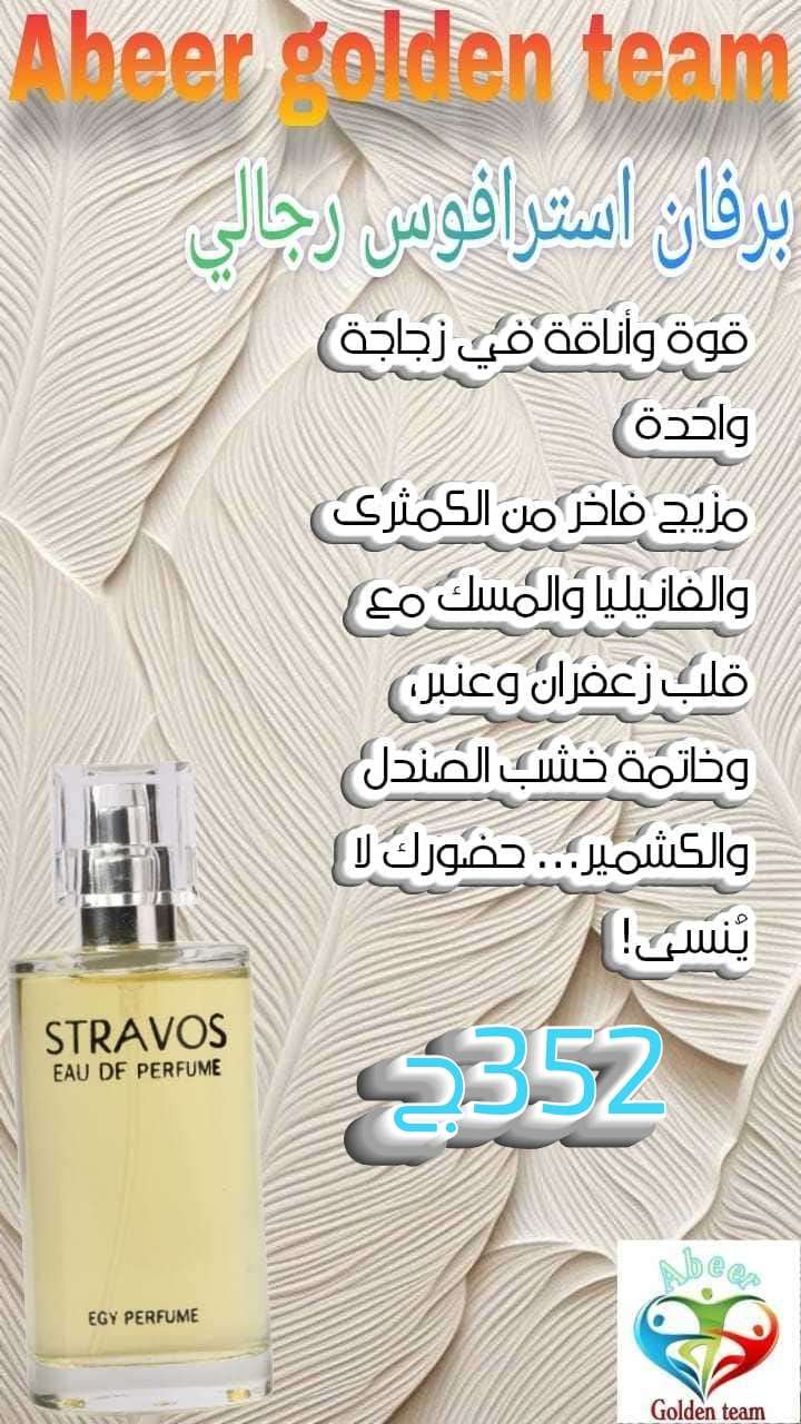 برفان رجالى