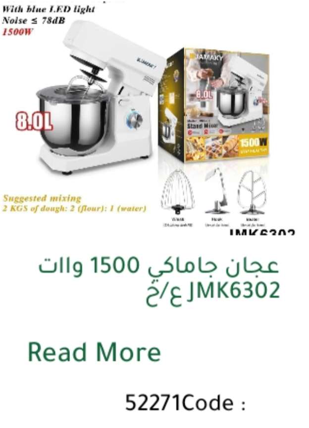 عجمان جاماكى 8 لتر