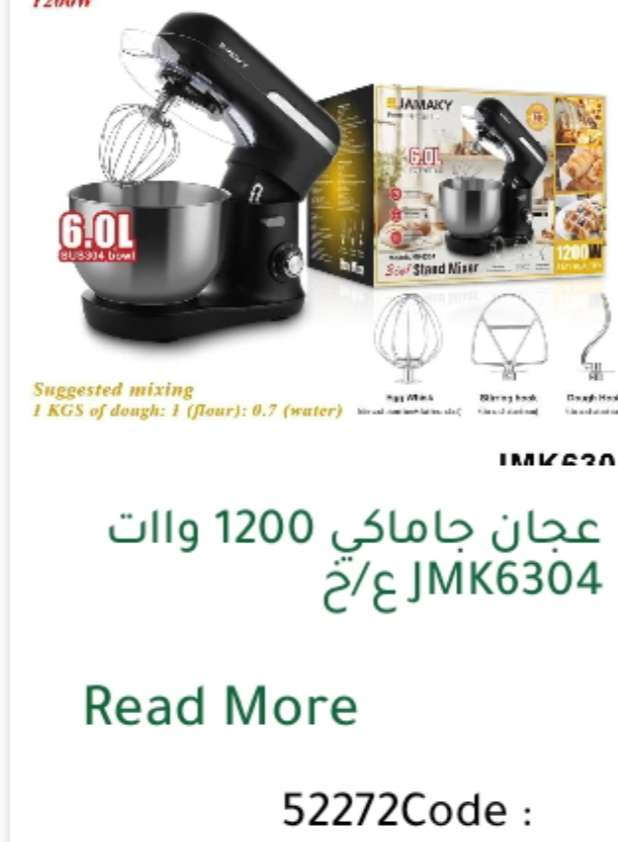عجان چاماكى    6لتر